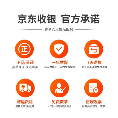 京东的收银机怎么样（京东收银机触控版新款餐饮一体机打印机评测说真相）-图片1