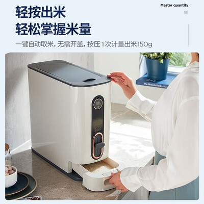 摩飞（Morphyrichards） 智能计量米缸 MR2090