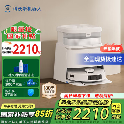 科沃斯扫拖地机器人哪个好用（科沃斯T30PRO皓月银扫拖一体扫地机器人测评看真相）-图片5
