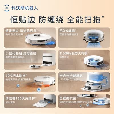 科沃斯扫拖一体好用吗（科沃斯T30PRO皓月银扫拖一体扫地机器人值得手入吗）-图片1