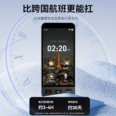金正V20智能翻译机多语种随身神器出国旅行翻译机测评看真相（出国旅行翻译软件哪个好）-图片4
