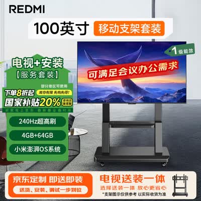 小米REDMI MAX100 2025款 100英寸电视评测说真相（小米100寸电视怎么样）-图片1
