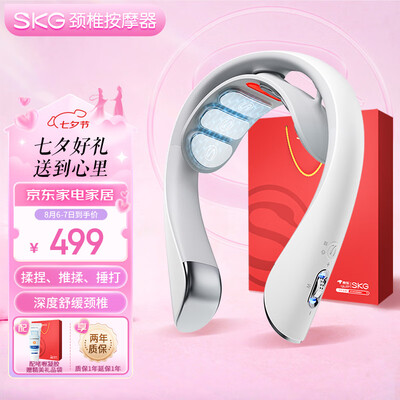 SKG颈椎按摩器K5-2怎么样（skg颈椎按摩器怎么换电池）-图片1