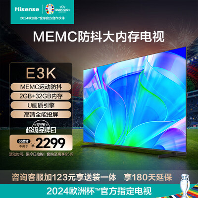 海信65e3f和65e5f（海信电视 65E3K电视机到底如何,值得入手吗）-图片2