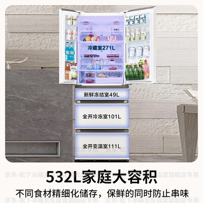 松下NR-JE54WGC 532升法式多开门冰箱靠谱吗,揭秘内幕(松下冰箱冷藏室温度怎么调整)-图片1