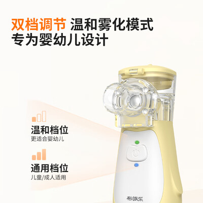 布咳乐H6家用雾化器质量烂不烂（布咳乐雾化器国家禁售了吗）-图片1