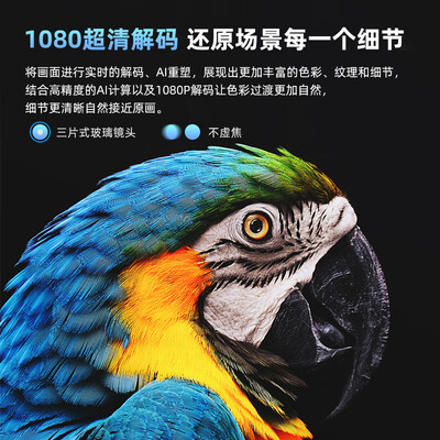 乐视3d电视效果怎么样(乐视X206家用4K投影仪3D电视好不好)-图片1