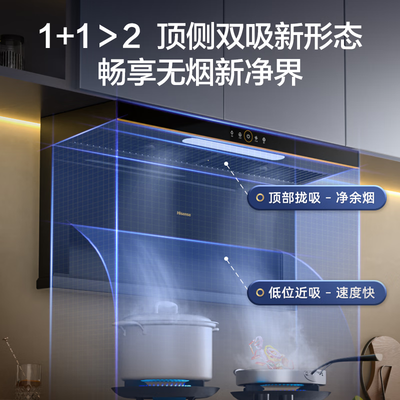 海信油烟机这个牌子怎么样（海信 DS11H超薄顶侧双吸油烟机大吸力油烟机靠谱吗,揭秘内幕）-图片6