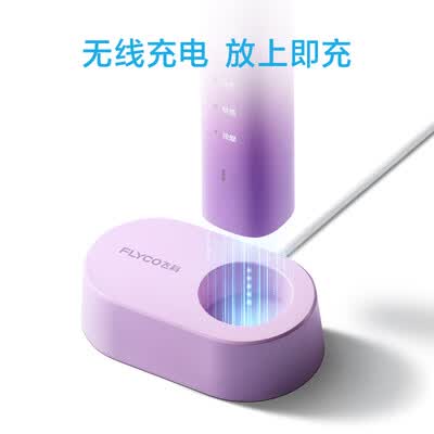 飞科（FLYCO）电动牙刷 FT7105 浪漫粉