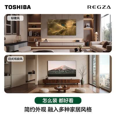 东芝85u5950c电视怎么样?(东芝85Z600NF PRO 85寸Mini LED电视85寸电视怎么样)-图片3