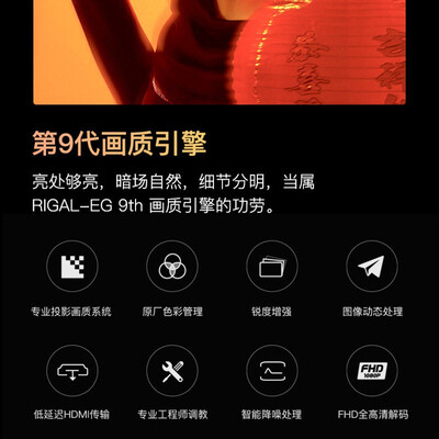 索爱TY3激光电视体验：高清画质与智能体验的完美结合-图片4