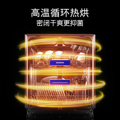 西门子洗碗机sj235b00jc和235b01jc（西门子SR23HI01KC洗碗机全自动洗碗机体验效果好吗）-图片4