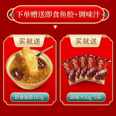 好海参和差海参的区别（好参道1-臻品1500即食海参怎么样）