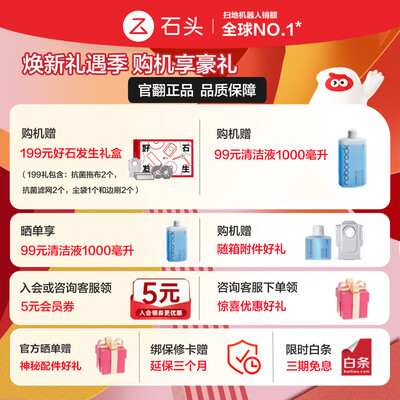 石头扫拖一体机哪个型号最好用（石头P20 Pro洗拖一体机扫地机器人值得手入吗）-图片4