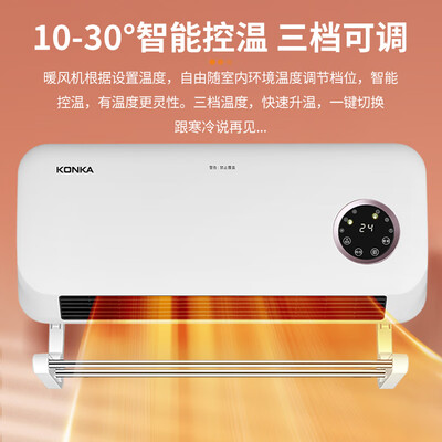 康佳取暖器好吗（康佳KDNF-2201E-P速热电暖扇石墨烯取暖器值得手入吗）-图片1