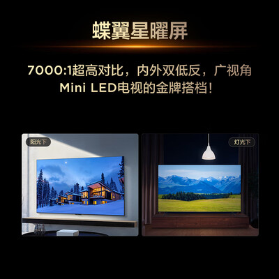 TCL 85T7L Pro 85寸QD-Mini LED电视85寸电视质量如何(TCL 85T7L Pro 85寸QD-Mini LED电视85寸电视质量如何)-图片1