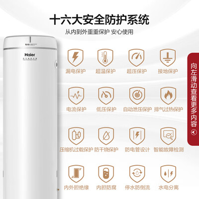海尔空气能热水器一体机好还是分体机好（海尔 200升 双变频空气能热水器中央热水器质量如何）