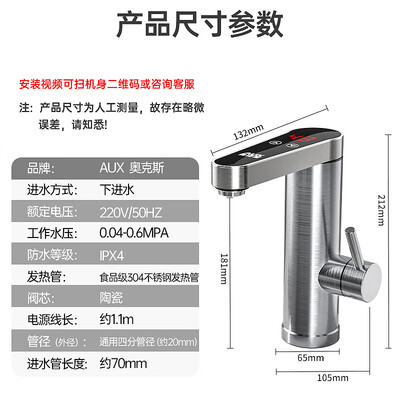 速热水龙头奥克斯怎么样（奥克斯电热水龙头变频恒温速热不锈钢WT即热式水龙头评测说真相）-图片5