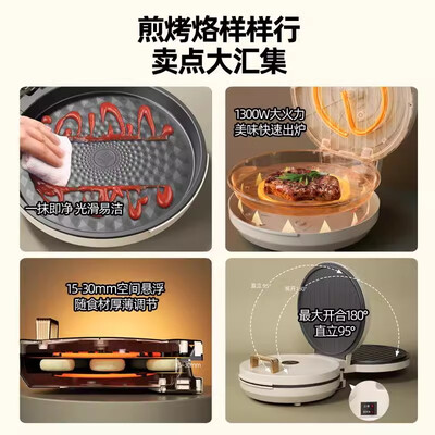 电饼铛实用还是三明治机实用(SUOPUER电饼铛35cm曜石黑三明治机是否值得入手)