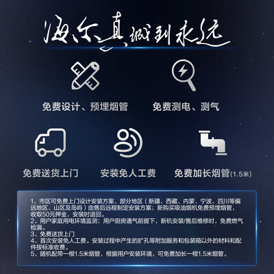 海尔油烟机c1900哪一款好(海尔CXW-219-E900C2油烟机质量烂不烂)