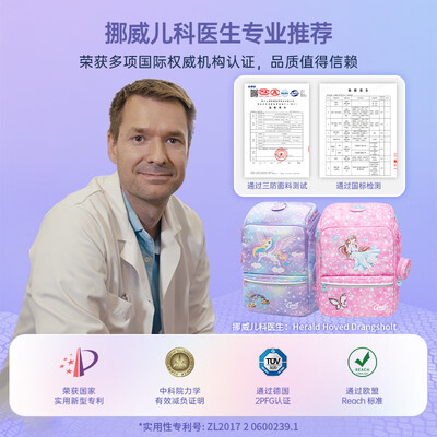Gmt for kids 粉梦精灵 22L 护脊书包 1-4年级好不好（护脊书包哪款好）-图片3