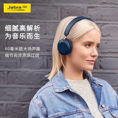捷波朗 Jabra Elite 45h智能降噪蓝牙耳机头戴式