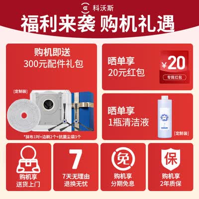科沃斯地宝和扫地机器人的区别（科沃斯地宝mini扫拖一体机器人扫地机器人怎么样）-图片2