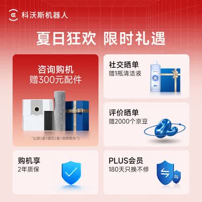 科沃斯扫拖地机器人哪个好（科沃斯T50PRO扫拖一体机器人扫地机器人靠谱吗,揭秘内幕）-图片5