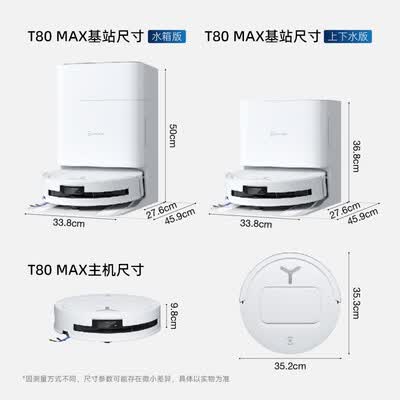 科沃斯扫拖一体机器人哪款好用（科沃斯T80 MAX扫拖一体机器人扫地机器人质量如何）-图片4