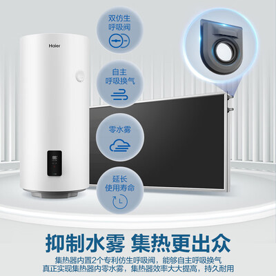 海尔80L平板太阳能热水器质量烂不烂(海尔太阳能热水器和四季沐歌哪个好)