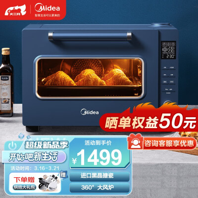 美的烤箱PT4011W深度测评：性价比之选，烘焙达人的得力助手-图片3