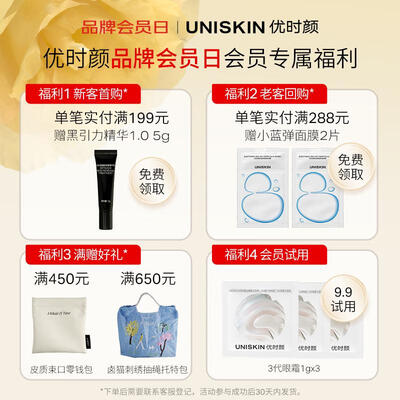 优时颜微笑眼霜 18g质量如何（优时颜眼霜和雅诗兰黛眼霜哪个好）-图片3
