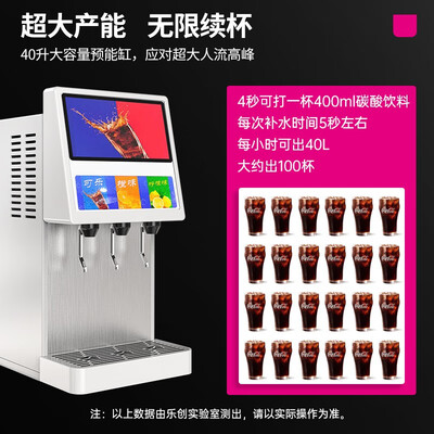 乐创 可乐机 三阀三泵商用饮料机评测说真相(乐创饮料机水箱怎么清洗)-图片1