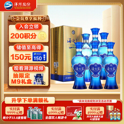 洋河海之蓝42度口感怎么样（洋河 海之蓝 42度 整箱装浓香型白酒到底如何,值得入手吗）