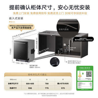 米家洗碗机和云米洗碗机（米家S20洗碗机全自动洗碗机值得手入吗）-图片6