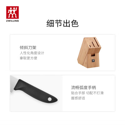 双立人（ZWILLING）厨房刀具套装 厨具切菜刀水果刀插刀架四件套32870-004-762
