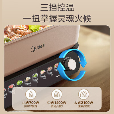 美的多功能电火锅怎么样（美的 HGS382702 8L 多功能电火锅多功能料理锅是否值得入手）