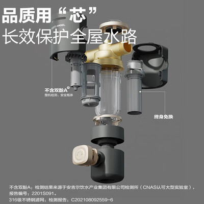 安吉尔前置过滤器怎么样2615（安吉尔J3218-GWG-4000前置过滤器测评看真相）-图片6