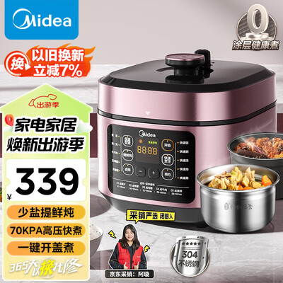 美的电压力锅区别(美的C541G电压力锅电饭煲怎么样)-图片4