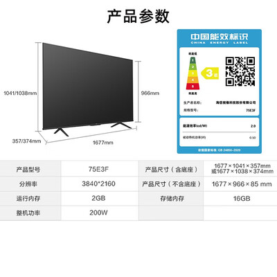 海信电视75E3F投屏攻略：平板投屏体验大揭秘-图片1