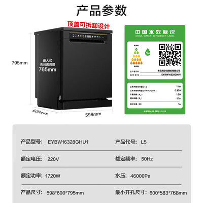 海尔洗碗机13套哪个型号好（海尔Haier洗碗机L5变频超一级水效16套独嵌两用全自动洗碗机值得手入吗）-图片5