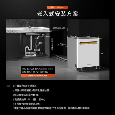 慧曼洗碗机和daogrs洗碗机（慧曼B2plus洗碗机 160L大容量智能投放全自动洗碗机怎么样）-图片5