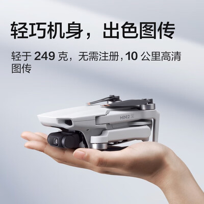 限时优惠！购买大疆DJI Mini 2 SE无人机享受高质量生活！