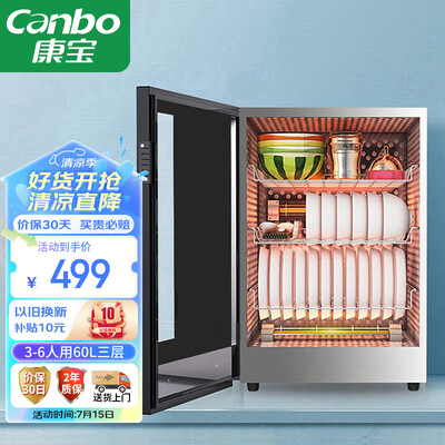 康宝消毒柜型号区别xdz(康宝XDR60-BW消毒柜奶瓶消毒器怎么样)-图片6