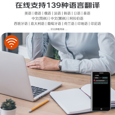 Ithink智能翻译机多语种在线离线翻译出国旅行翻译机评测说真相（Ithink智能翻译机多语种在线离线翻译出国旅行翻译机评测说真相）-图片4