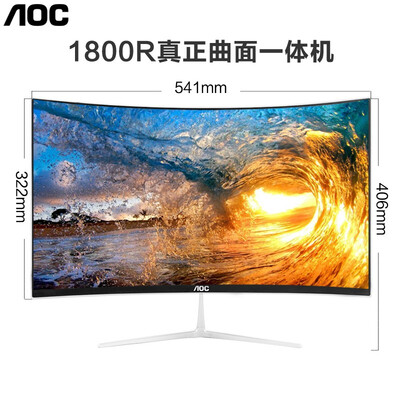 一体机曲屏和直屏那种好?（AOC曲面屏一体机23.6英寸一体机电脑好不好）