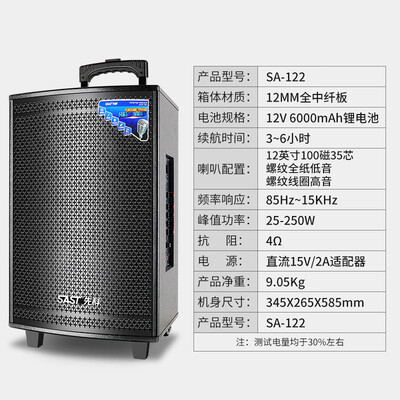 先科SA-122大功率音响放大招了，五大亮点让你心动不已！