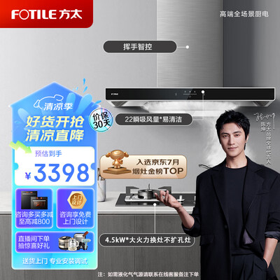 方太抽油烟机258_em10t.s好用吗（方太EMC5A+02-TH33B套装油烟机是否值得入手）-图片4