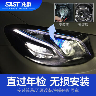 先科汽车灯怎么样（先科H4led车灯体验效果好吗）-图片3