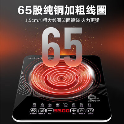 三角牌A35电磁炉到底如何？10大选择理由让你心动！